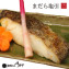 真鱈(まだら)の塩引