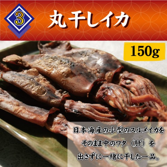 日本海干物セット(はたはた・柳かれい・丸干しいか) | 日本全国各地のお取り寄せモール風土jp