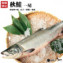 秋鮭(生鮭) 一尾