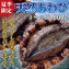 【日本海産】天然あわび(600g)