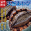 【日本海産】天然あわび(150g)