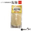 塩麹(200g)