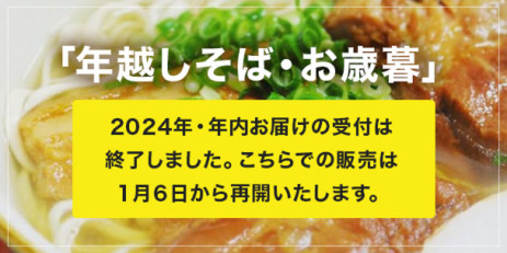 【沖縄そば】うゎちちそば