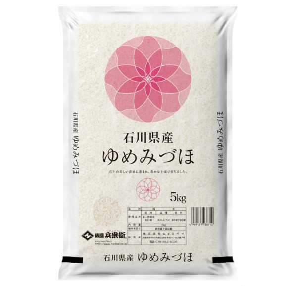 米 お米 精米 石川県産ゆめみづほ5kg