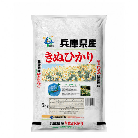 米 お米 精米 兵庫県産キヌヒカリ5kg