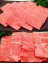米沢牛焼肉Aセット 100g
