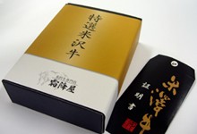 ギフト 米沢牛すき焼き・しゃぶしゃぶ(ロース) 400g | 日本全国各地の名産品やお土産のお取り寄せモール 風土jp