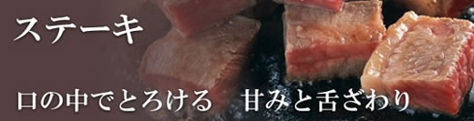 米沢牛ステーキ リブロース(秀) 200gカット1枚 | 日本全国各地の名産品やお土産のお取り寄せモール 風土jp