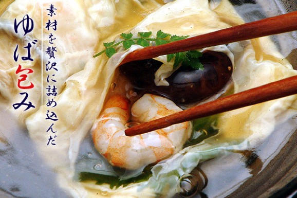 検索結果 ： なまら北海道こだわり屋本舗 スープカレー | 日本全国各地の名産品やお土産のお取り寄せモール 風土jp ゆば包み(6個入り)