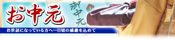 お中元・【送料無料】生ゆばサンキューセット | 日本全国各地のお取り寄せモール風土jp