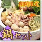 �ߴ����ꡦ�饻�å�