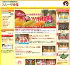 フルーツ市場・パイナップルドリーム