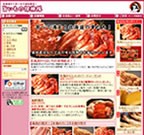 旨いもの探検隊