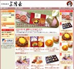 京都・和菓子の三隆屋