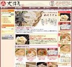 大澤屋