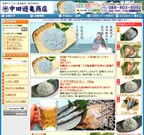 中田遊亀商店