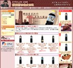 横浜醤油株式会社