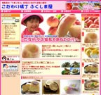 こだわり横丁 ふくしまや