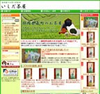 静岡茶のいしだ茶屋