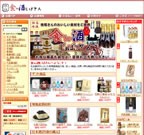 食to酒じばさん