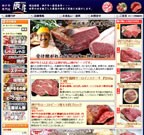 神戸牛専門店 辰屋