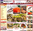 越後村上うおや風土店