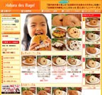 Kobara Bagel