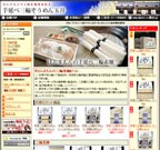 手延べ三輪そうめん玉井