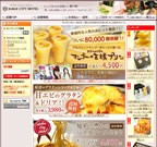 サバエ・シティーホテル