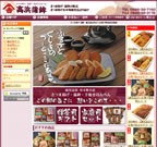 さつま揚げの高浜蒲鉾
