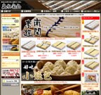 南関そうめん 高木食品