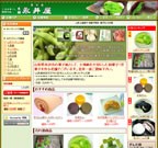 菓子処 永井屋