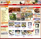 秋田特産品 おがよし