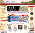 南部せんべいドットコム