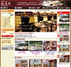 料亭 仁万屋
