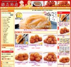紀州梅干深見梅店