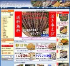 天草特産品ショップ
