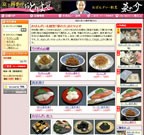 菜の介