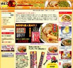 尾道ラーメン がんこ屋
