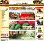 近江町 北形青果