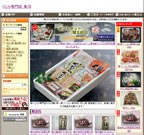 くじら専門店 東冷