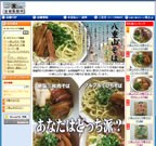 八重山そば 金城製麺所