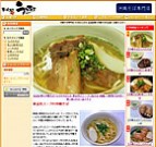 沖縄そば すば処うゎちち