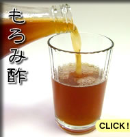 もろみ酢