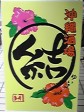沖縄酒場 結いま〜る